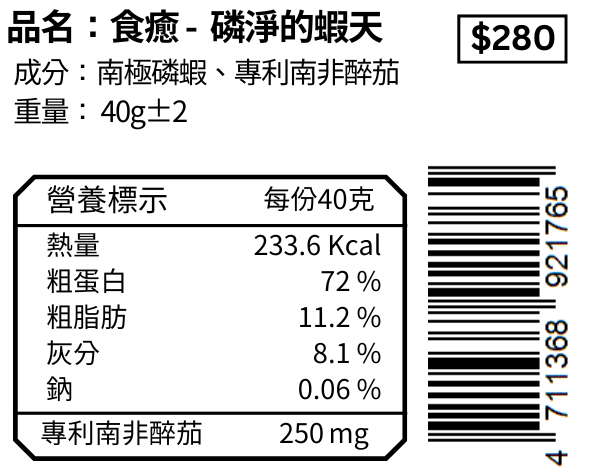 TREAT ME 食癒 海鮮零食大餐*5包 (虱目魚柳*1+蝦仁*1+磷蝦*1+龍珠*1+秋刀魚*1)
