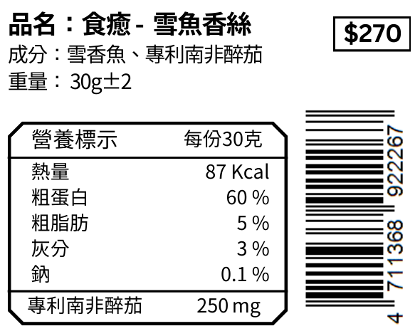TREAT ME 食癒 貓狗訓練零食*4包 (雪香魚*1+龍珠*1+干貝*1+磷蝦*1)