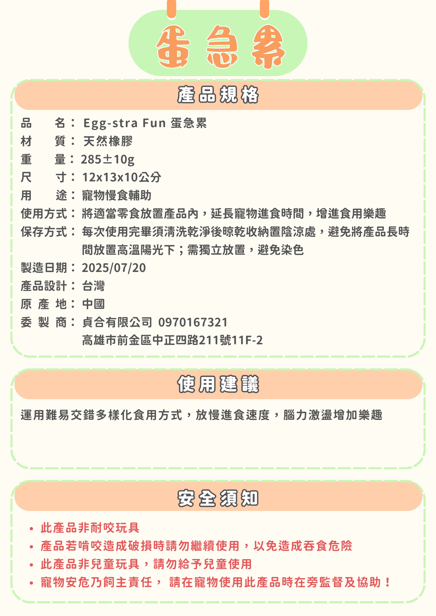 TREAT ME 食癒 蛋急累慢食組合 1+2包 (蛋急累*1+雞軟骨*1+雞胗*1)