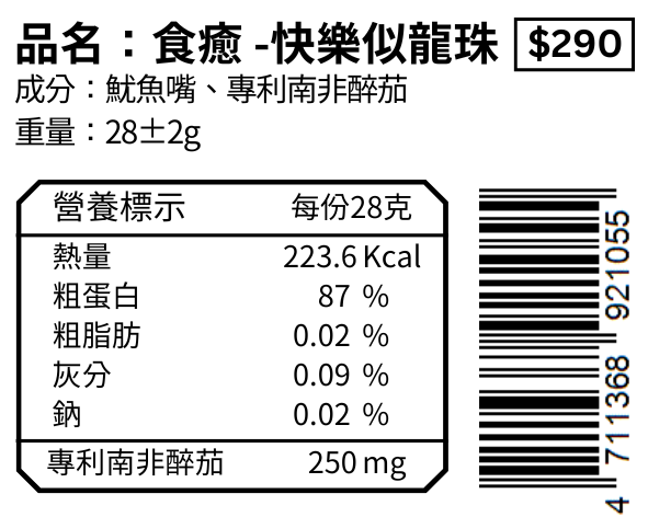 TREAT ME 食癒 海鮮零食大餐*5包 (虱目魚柳*1+蝦仁*1+磷蝦*1+龍珠*1+秋刀魚*1)