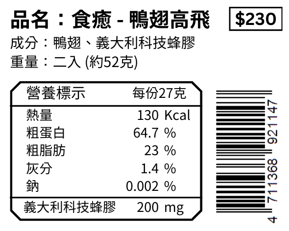 TREAT ME 食癒 超雞累薯輪零食組合 1+2包 (累薯輪*1+鴨脖*1+鴨翅*1)