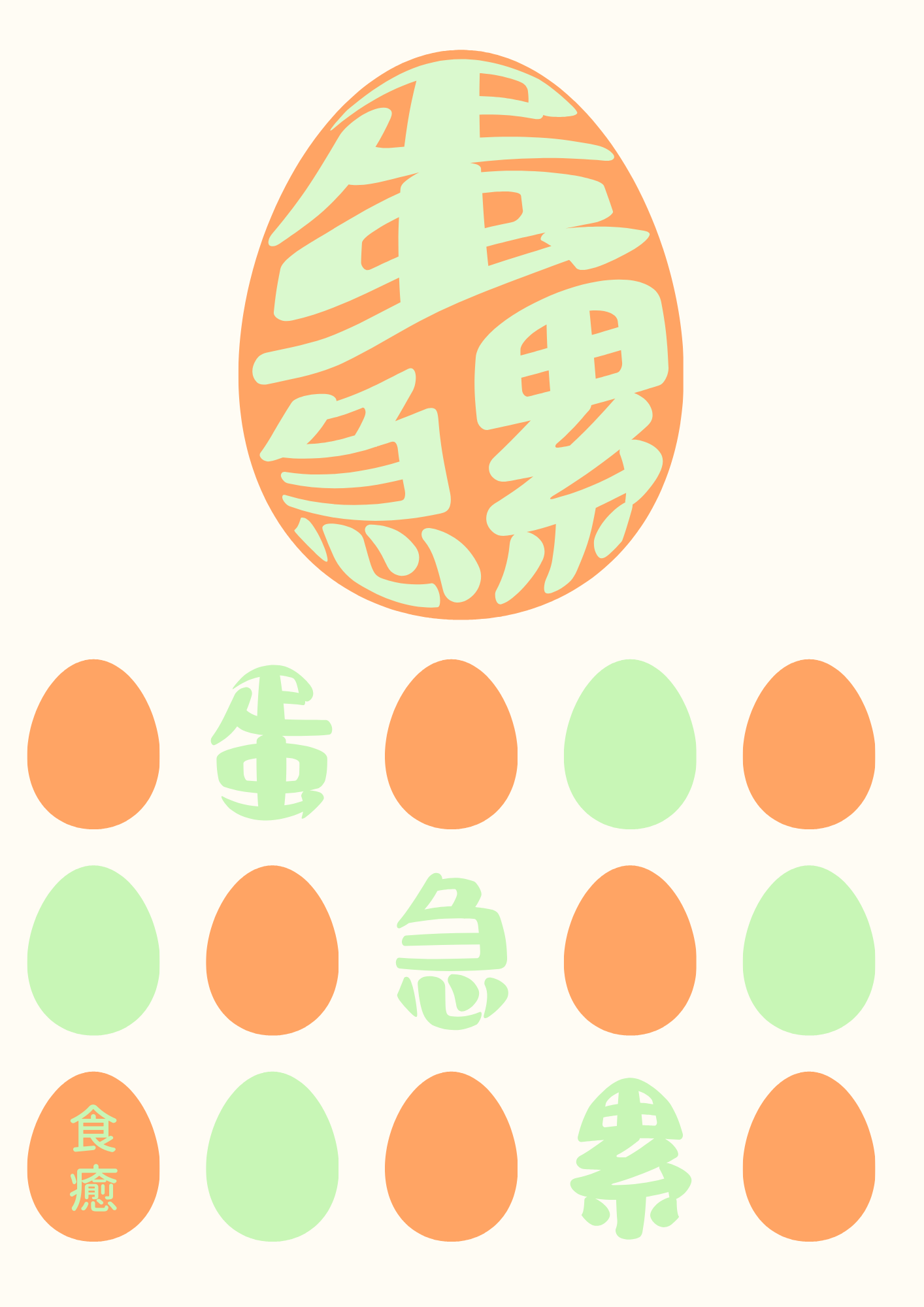 TREAT ME 食癒 蛋急累慢食組合 1+2包 (蛋急累*1+雞軟骨*1+雞胗*1)