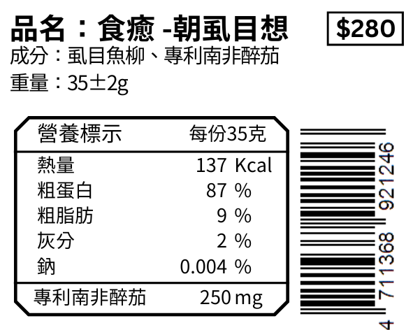 TREAT ME 食癒 海鮮零食大餐*5包 (虱目魚柳*1+蝦仁*1+磷蝦*1+龍珠*1+秋刀魚*1)