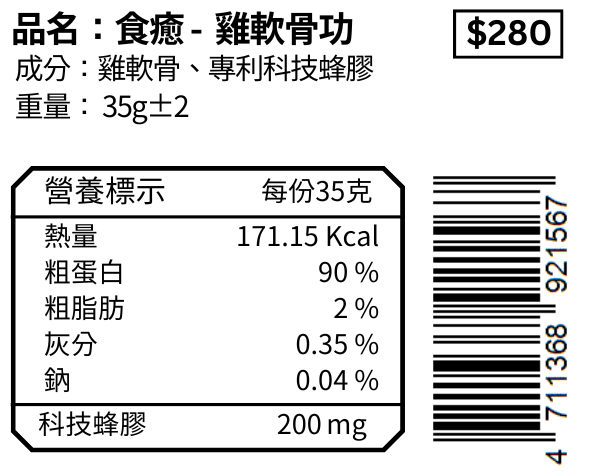 TREAT ME 食癒 蛋急累慢食組合 1+2包 (蛋急累*1+雞軟骨*1+雞胗*1)