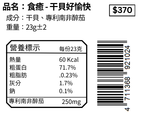 TREAT ME 食癒 貓狗訓練零食*4包 (雪香魚*1+龍珠*1+干貝*1+磷蝦*1)