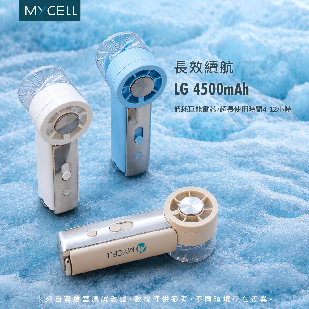 Mycell 極速冰風 可上飛機 台灣製USB制冷手持渦輪扇-附掛繩