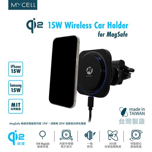 Mycell Qi2認證 15W 無線車架充電組