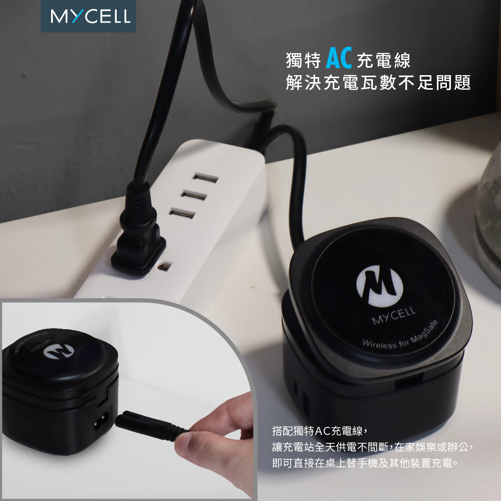Mycell 65W GaN 5in1 磁吸式無線充電器